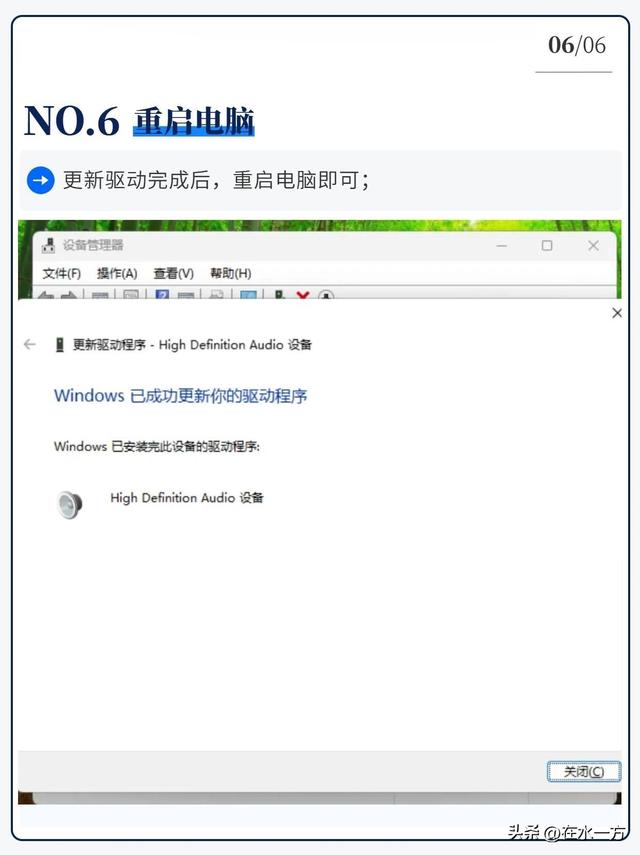 电脑没突然声音？教你6步，轻松恢复。