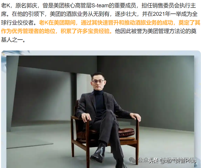 美团高管跳槽京东？刘强东给了一亿年薪！