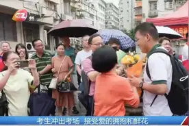 有一种激动叫“高考结束”！这些名场面令人动容图片