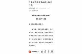 刘强东杀入酒旅赛道，京东杀入携程老家！与外卖打法相近：走高质量、烧钱补贴、免佣金模式图片