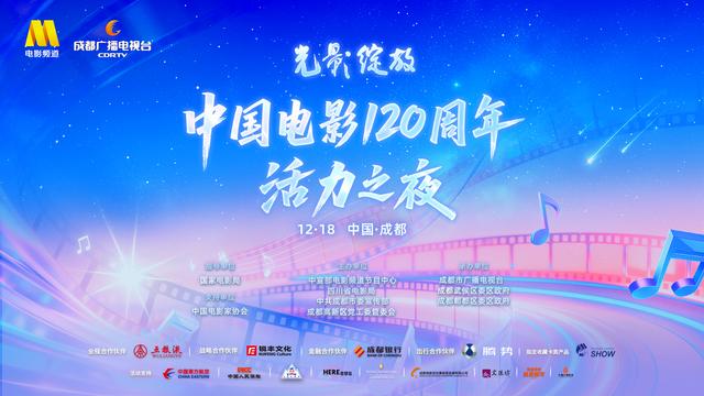 尽情享受光影魅力！今晚“活力之夜”出行及观演Tips请查收