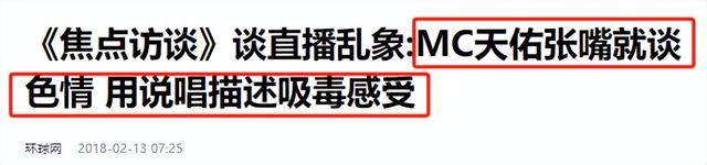 央视怒批，国务院点名封杀！这几位坑骗老百姓的大网红，彻底凉凉