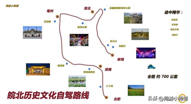 50幅北方旅游路线地图集合旅行者必备参考，带你玩转北方