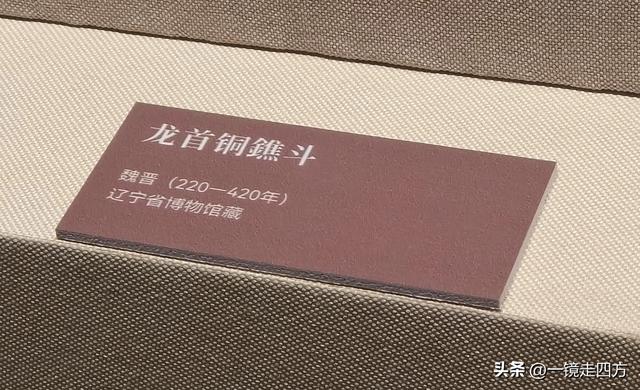 在辽宁省博物馆新馆的一楼特展区，能集中看到不少这里的镇馆之宝