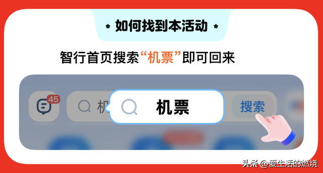 这里机票大促，送无门槛红包，可叠加！