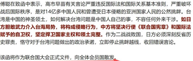 美国发话也不行，中方正式通告全球：打日本，中国具备“正当性”