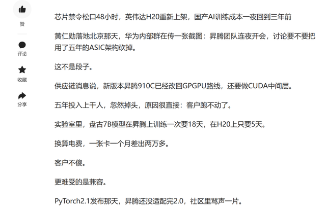 舆情两极分化！为啥“昇腾转向GPGPU”的传闻炸锅了？