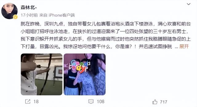 森林北分享养马日常，铲马粪修马蹄接地气，穿紧身裤三角区显尴尬