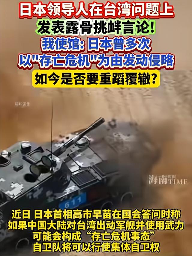 中方发“斩首”警告后，不到24小时，高市早苗表态澄清：言辞失当