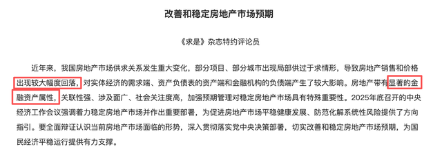 重磅政策力挺，我们能等来楼市 “小阳春	”吗？