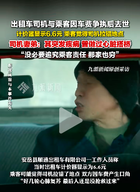 北京女子56岁公公被“活活气死”：看似离谱，但又在情理之中..