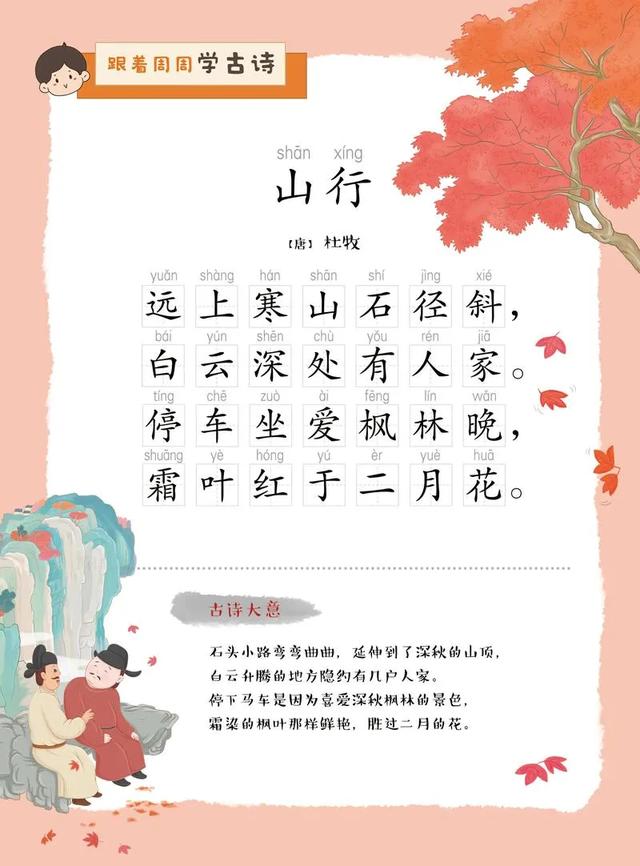 语文教材注音问题之我见