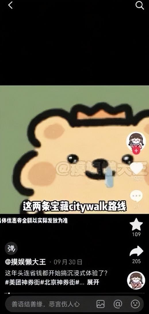 Citywalk引领文旅新浪潮：西城探索“漫步经济”新范式
