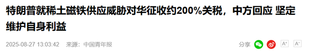 特朗普刚威胁中国，美媒迫不及待放出消息：中方代表将亲赴华盛顿