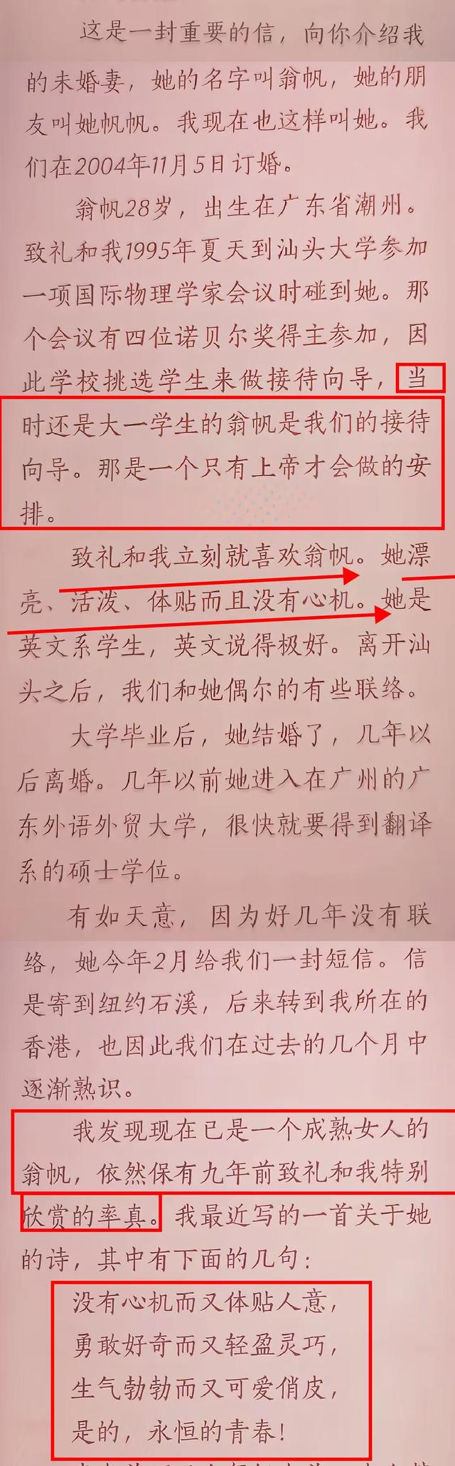 一路走好！众人在八宝山与杨振宁做最后告别，翁帆满脸悲痛很不舍