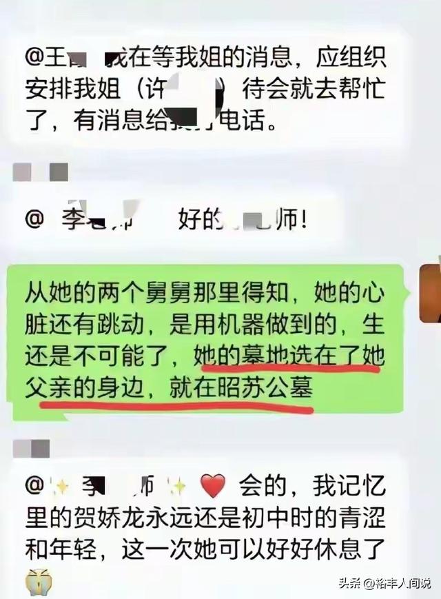 贺娇龙去世后续！五杯酒引发热议，总结像墓志铭	，因网曝想过自杀