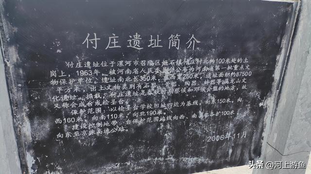 桧圣台-漯河历史遗迹之一