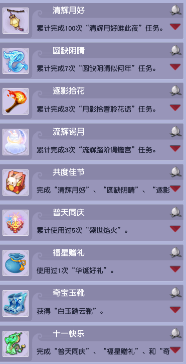 梦幻西游2025年十一中秋双节活动攻略：拿月饼才是重点
