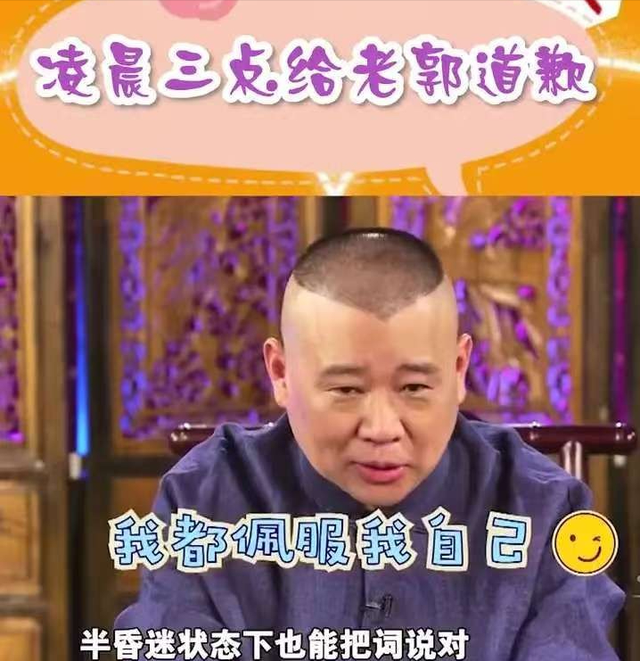 郭德纲到底给于谦多少钱？为啥他这么豪！坐拥60亩马场，豪宅超大