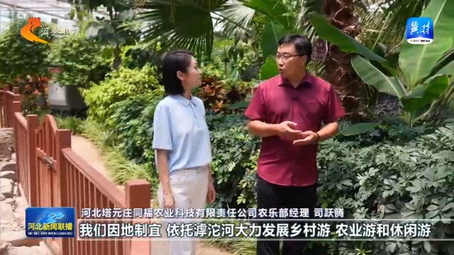 沿着河湖看河北 | ① 滹沱河：从一次特殊“家访” 探寻“活力密码”