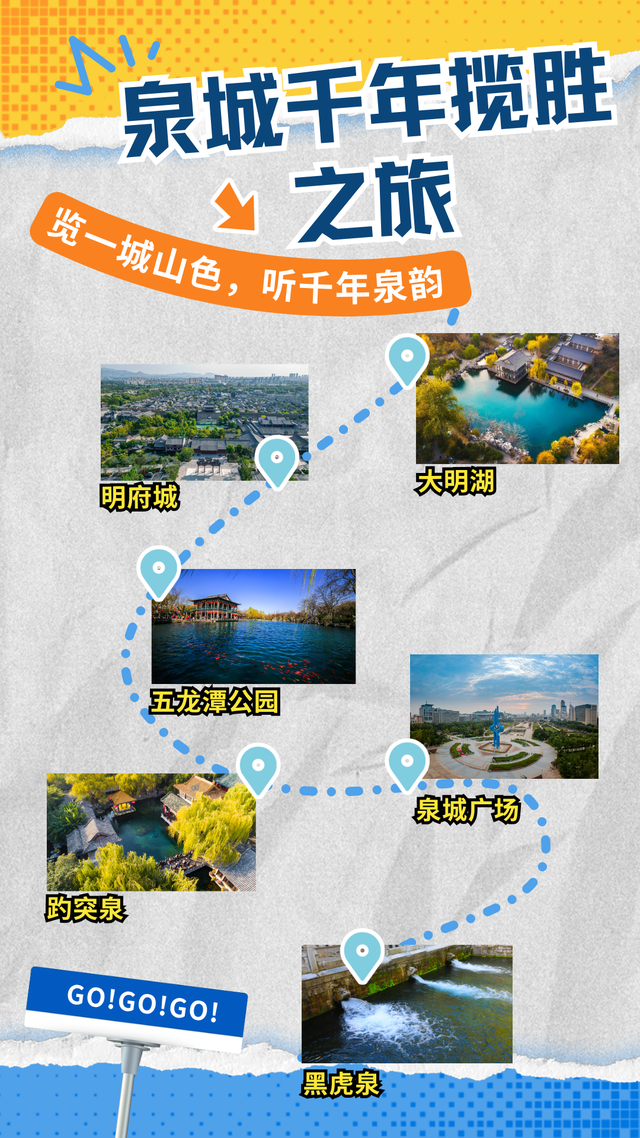 这样的济南，第一次见！