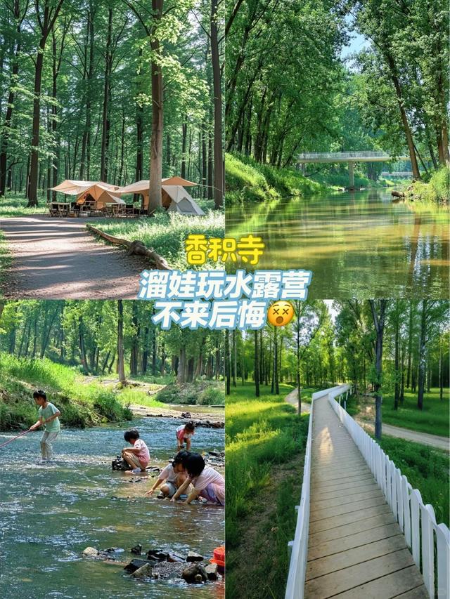 全部免费 | 西安周边5个露营玩水宝藏地~