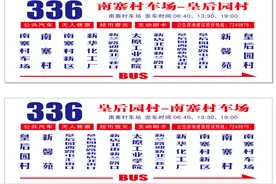 最新！太原公交新开及优化线路图片
