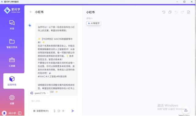 灵觅：以“国潮美学+软硬兼施”重构AIPC市场
