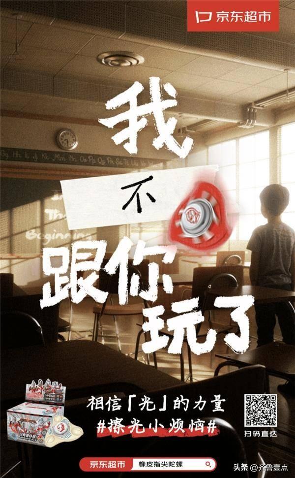 玩具式文具新品发布：奥特曼指尖陀螺能当橡皮或成新一代网红玩具