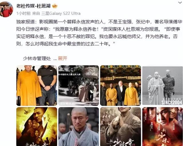 局面突变？释永信被带走仅7天，四大名人挺身而出，愿为其养老