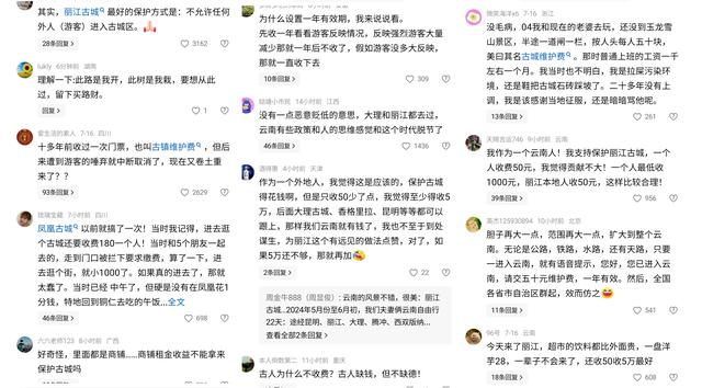 “围城收费”卷土重来？丽江古城等多个免费古镇，相继开始收费！