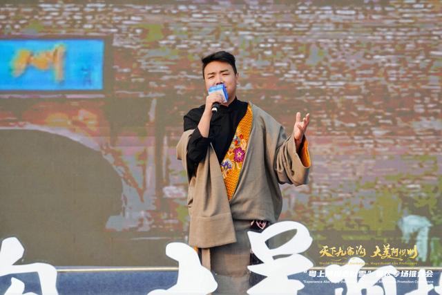 “天下九寨沟・大美阿坝州”广州站推介会精彩启幕