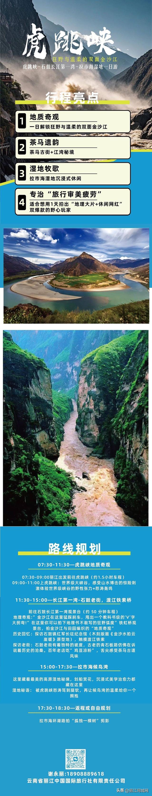 一张球票，玩转丽江！“滇超”期间，丽江这样安排→