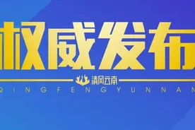 云南省农村信用社联合社楚雄办事处原党委委员、副主任陈永岗接受审查调查图片