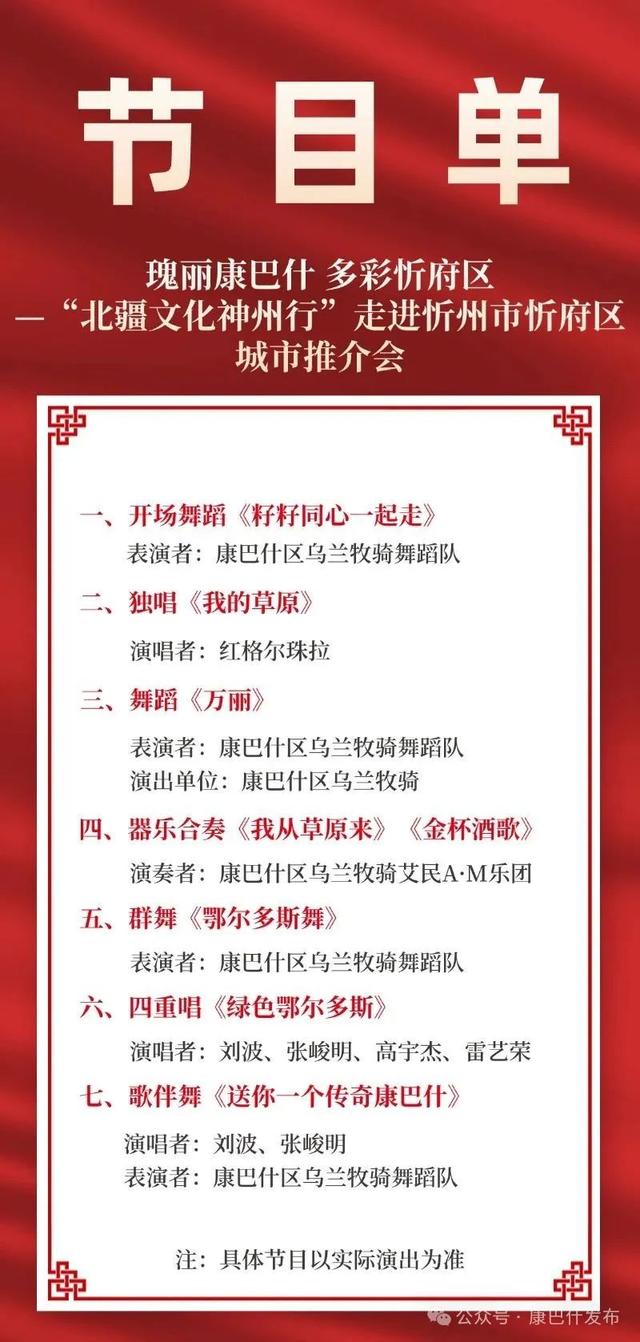 从康巴什到忻州，精彩不容错过！
