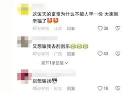 太幸运！男子在同学婚礼上中奖10万，回礼这个数……图片