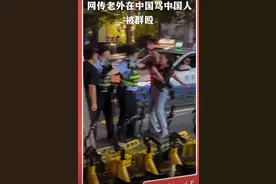 成都一外国男子当街辱骂中国人，被一群小伙殴打。警察拦不住！图片