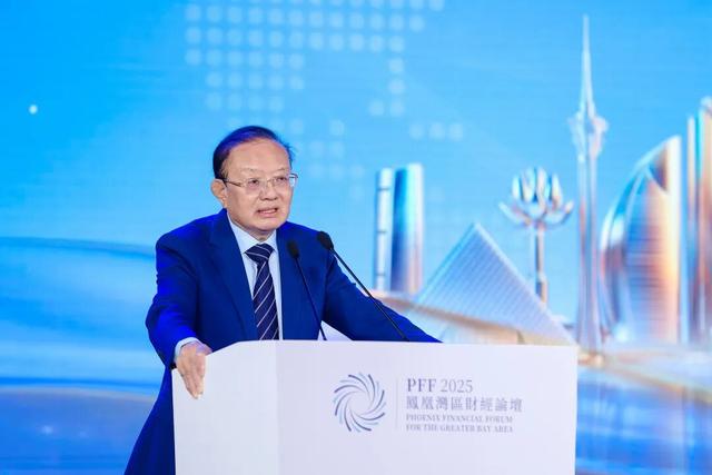 凤凰湾区财经论坛2025在穗开幕——全球各界精英共谋 “新格局・新路径”下的新发展