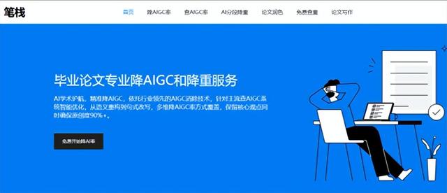 2026年毕业论文降AI策略指南：应对论文检测AI挑战，有效优化论文AIGC率的五大SaaS工具