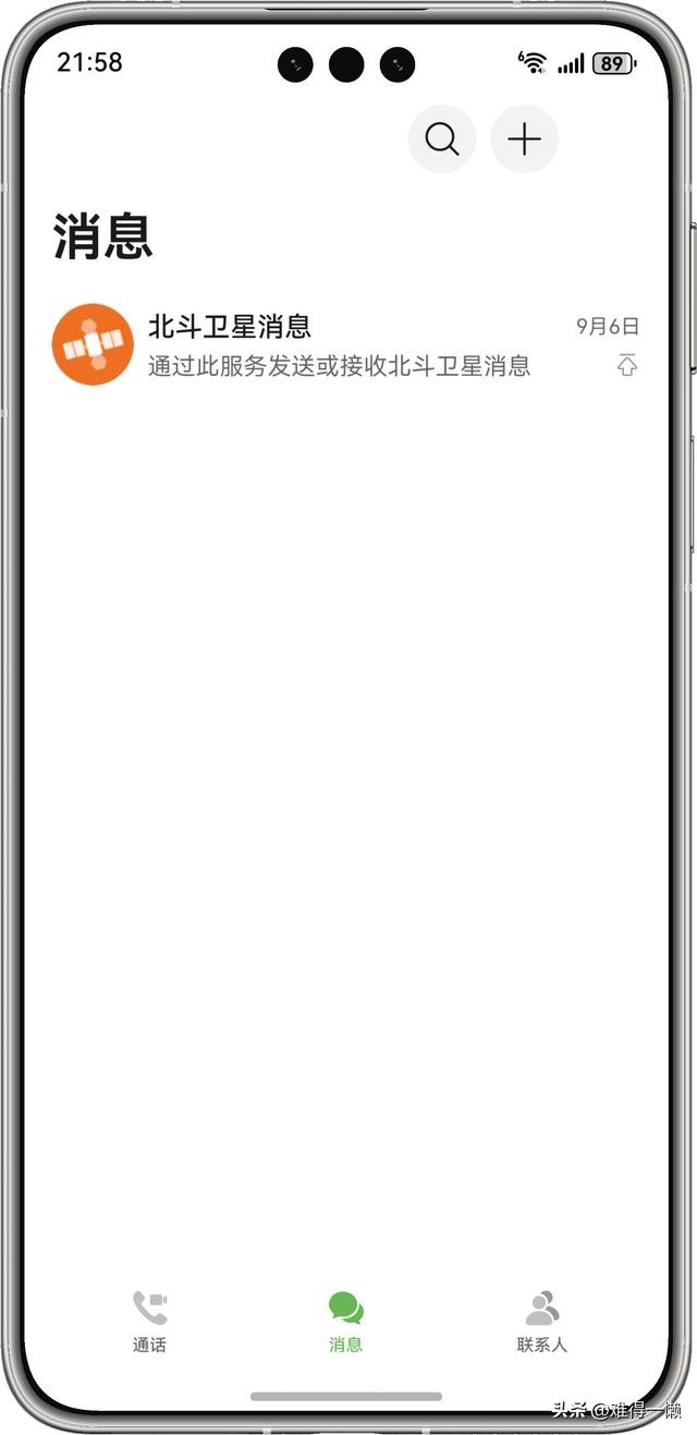 华为手机畅连，一个容易被忽略的功能