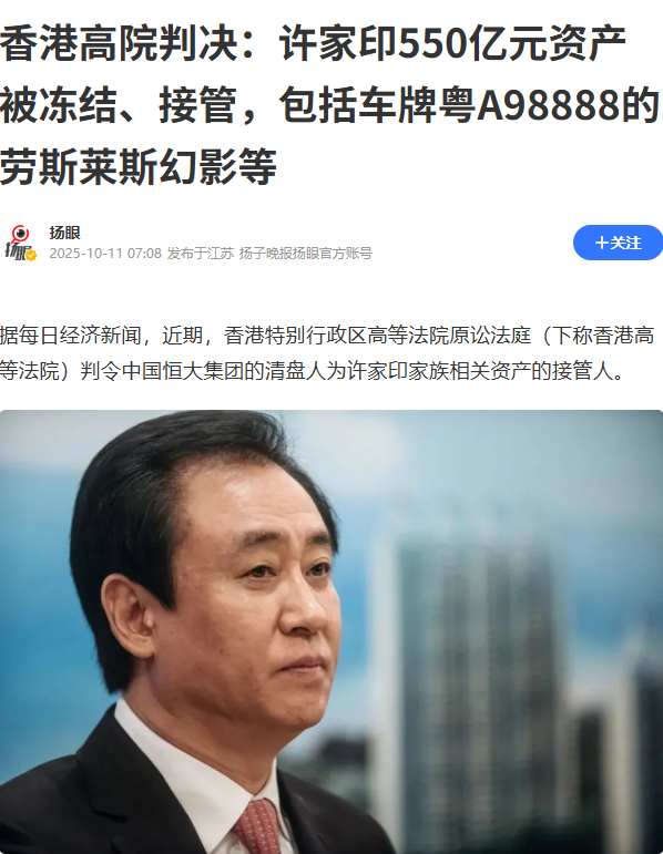 这下麻烦大了！短短3个月，许家印再迎5大噩耗，王健林的话应验了