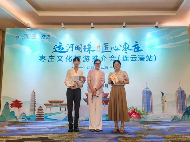 山亭文旅参加“运河明珠·匠心枣庄”2025枣庄文旅推介活动(连云港站）
