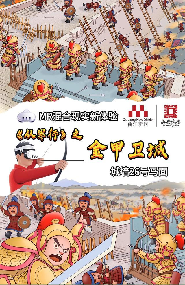 文化和科技双向赋能 激活消费新空间