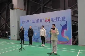 2025年扬州市级机关羽毛球赛鸣金开战 三百健儿挥拍展风采图片