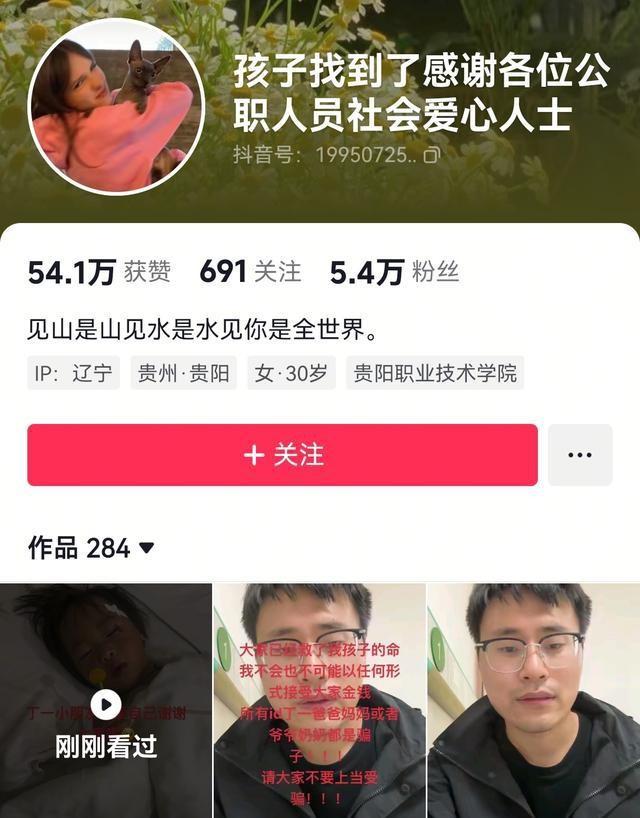 辽宁女孩找到不满24小时，恶心的一幕出现了，爸爸亲自发声辟谣！