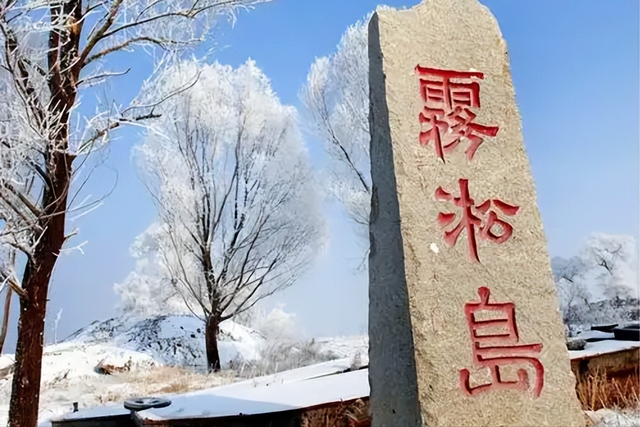 这个冬天旅行选吉林：滑雪赏景之外，更要懂抗联风骨
