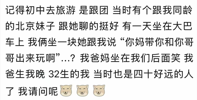 为什么有个年轻的老爹是又喜又恼的事情？网友：我羡慕还来不及