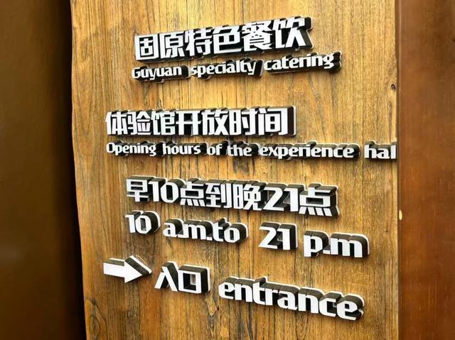 家门口逛宁夏！模式口店铺上新啦→