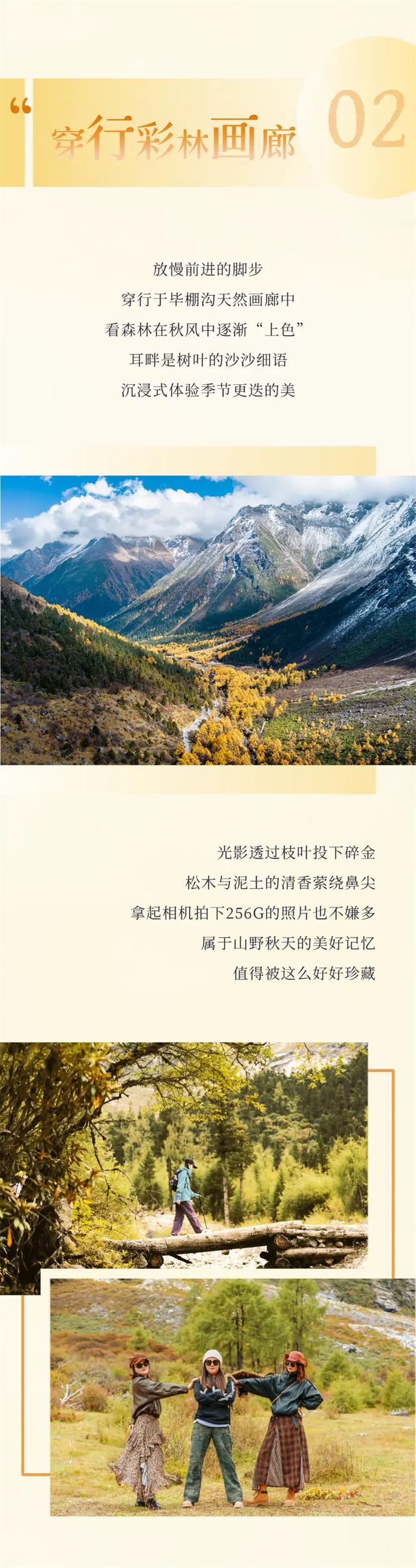 解锁假期赏秋姿势！毕棚沟油画世界持续加载中……