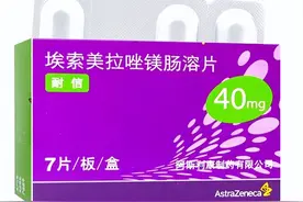 奥美拉唑5元一盒和95元一盒有啥区别？哪个效果好？如何选择呢？图片